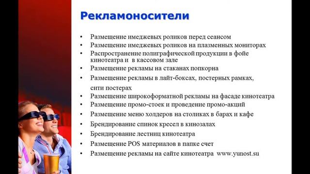 Реклама в Ступино смотреть онлайн