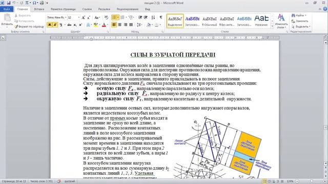 Механика лекция 3 смотреть онлайн