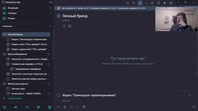 Как я работаю со своим списком задач (в Singularity) смотреть онлайн