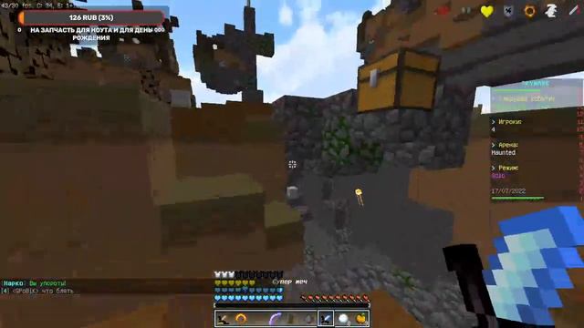 майкрафт играем на серверах и bedwars skywars смотреть онлайн