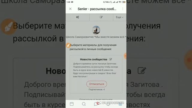 Как подписаться на рассылку Школы в ВКонтакте ? смотреть онлайн