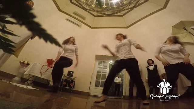 Неожиданный танец официантов на День Рождения! © Простые Радости смотреть онлайн