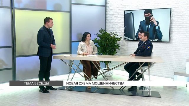 Мошенники придумали новую схему обмана смотреть онлайн