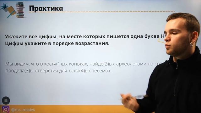 Одна или две Н? 15 задание ЕГЭ по русскому смотреть онлайн