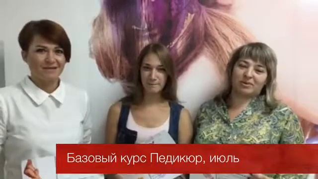 Отзывы учеников. Педикюр смотреть онлайн