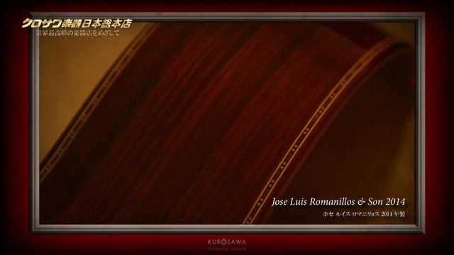 ホセ・ルイス・ロマニリョス Jose Luis Romanillos & Son / 松・ローズウッド 【クロサワ日本総本店】 смотреть онлайн