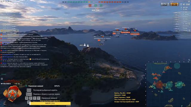 Совместные покатушки на кораблях 8-9 уровня. Общение World of Warships. С-218 смотреть онлайн