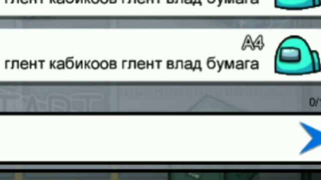 А4 Kids троллинг игроков в амонг ас песней смотреть онлайн