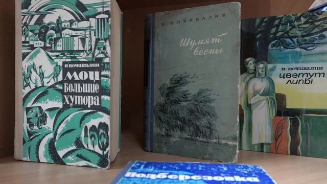 В Кузнецке прошел литературный вечер, посвящённый 100-летию Николая Почивалина. Апрель 2021 год. смотреть онлайн