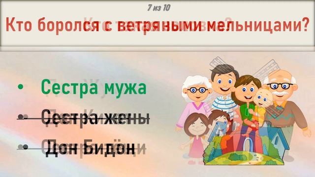 ТЕСТЫ на ЭРУДИЦИЮ и КРУГОЗОР 10 вопросов на проверку интеллекта смотреть онлайн