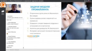 Курс Алексея Филатова «Профайлинг для службы ИБ». День 2. Профайлинг в области управления кадрами