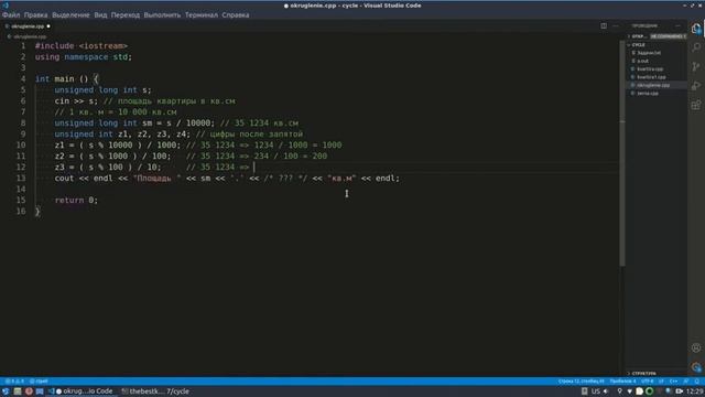 Округляем результат деления целых чисел смотреть онлайн