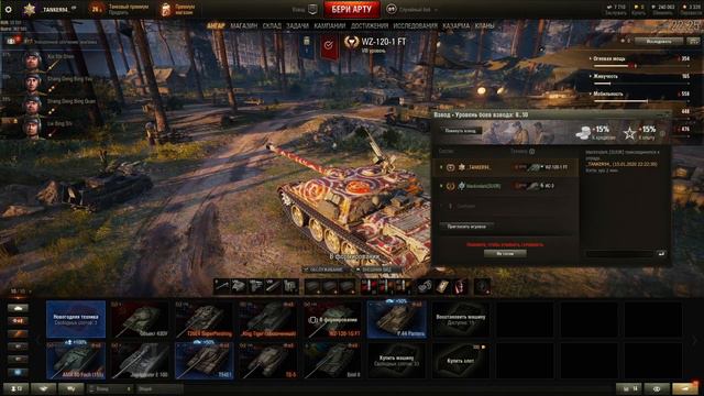 Там где раки зимуют #3 WZ-120-1G FT смотреть онлайн