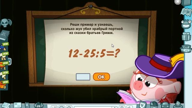 как проходить в шарараме Нюшу смотреть онлайн