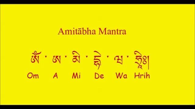A Mi De Wa Hrih - Amitabha Mantra смотреть онлайн