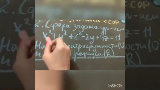 Подготовка к сор 10 Г Косинус угла между векторами Уравнение сферы смотреть онлайн