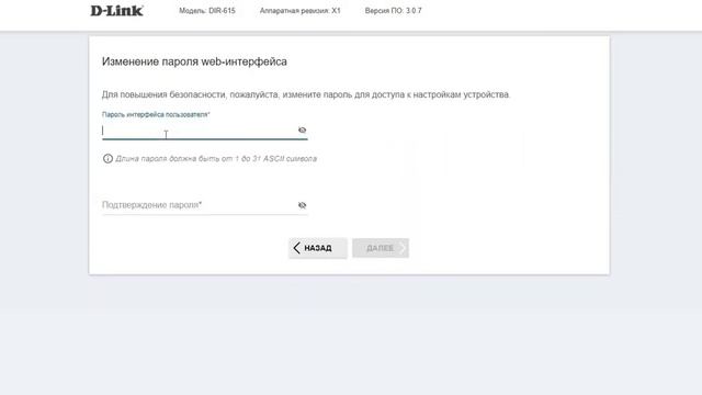 Начальная настройка маршрутизатора D-Link DIR-615/X смотреть онлайн