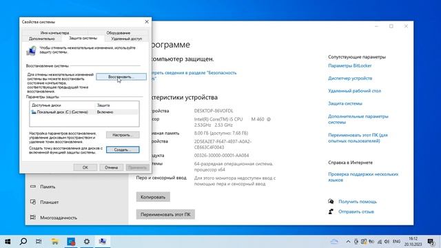 Как создать ТОЧКУ ВОССТАНОВЛЕНИЯ Windows 10 и Восстановить Систему смотреть онлайн