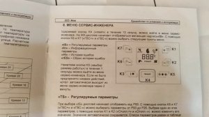 Baxi eco nova-ввод параметров и первые косяки.