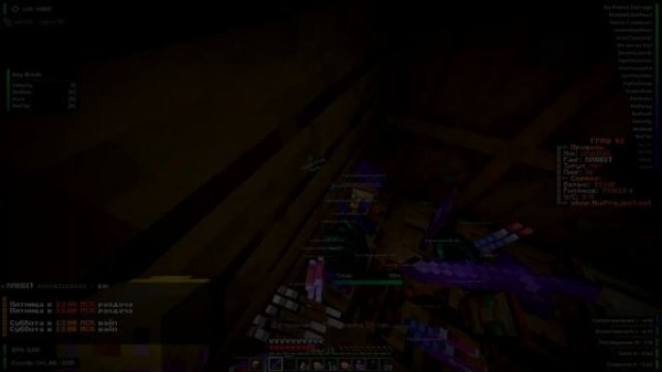 РАЗНОС ReallyWorld С ЧИТОМ EXPENSIVE 1.16.5, MIXPROJECT