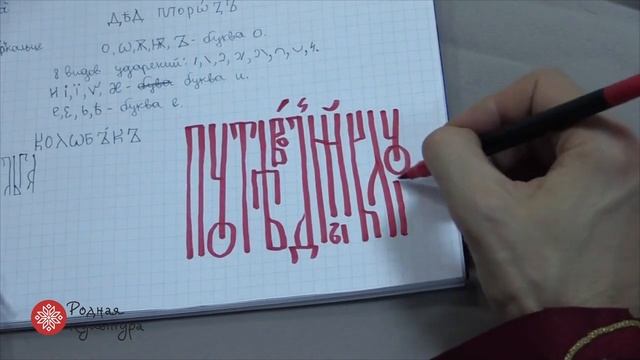 Лепописание Иван Царевич IV КОНГРЕССЪ по БУКВИЦЕ 49 смотреть онлайн