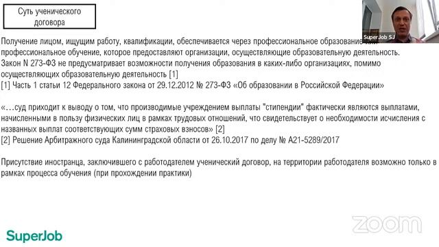 Ученический договор как способ привлечения иностранных работников смотреть онлайн