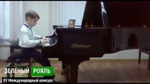 Ахметзянов Артур/ Л.Бетховен. Сонатина соль мажор  | ЗЕЛЁНЫЙ РОЯЛЬ