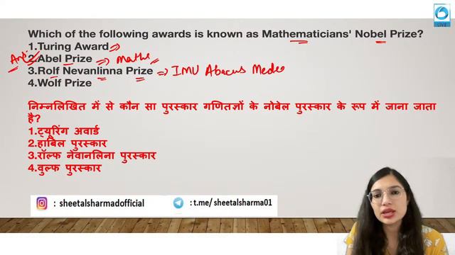 SSC & RRB EXAMS | PRAYAAS SERIES | STATIC GK | IMPORTANT PRIZES & AWARDS | BY SHEETAL Ma'am смотреть онлайн