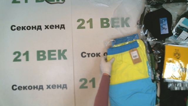 #8413 Спорт Amazon cток с этикеткой цена 2350 руб за 1 кг. вес мешка 10,7 кг/88 шт/25150 руб/285 ру смотреть онлайн