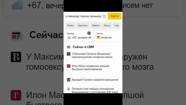 СТОША ГОВНОЗАД ТИХОНА ПАЛЬЦЕМ смотреть онлайн