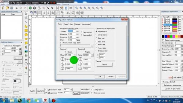 EzCad настройки линзы. Как правильно настроить EzCad под линзу F160 и F240