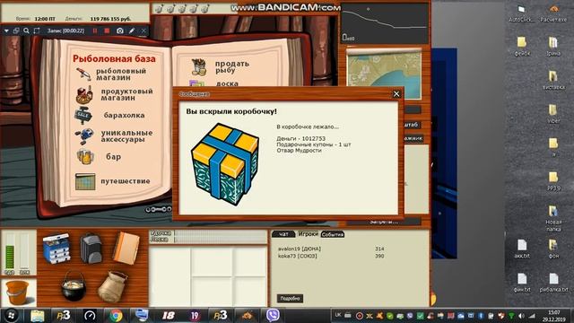 открываем подарки №1..2..3.. Русская рыбалка 3,99 смотреть онлайн