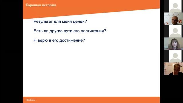 Школа HR 2020 от Академии АйТи смотреть онлайн