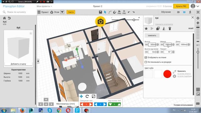 Урок 4. Расстановка мебели в программе PLANOPLAN.COM
