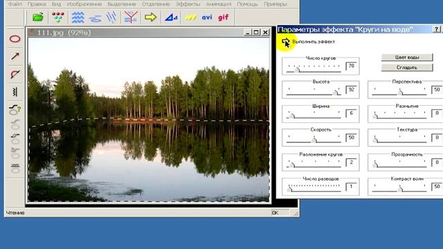 Анимация воды, дождя и снега в Sqirlz Water Reflections смотреть онлайн