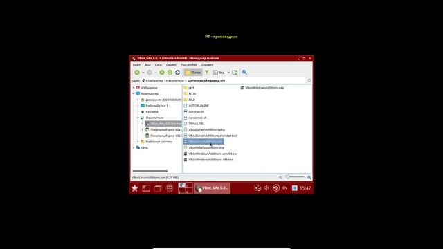 Установка дополнения VirtualBox в Astra Linux 1.6 / Настройка Linux / информационная безопасность смотреть онлайн