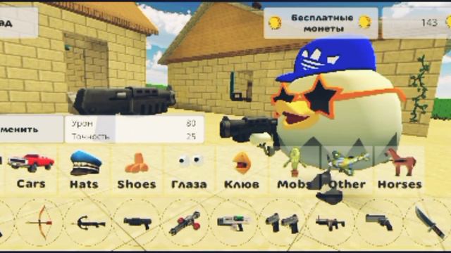 ТОП 2 ЛУЧШИХ БАГА В ЧИКЕН ГАН | CHICKEN GUN смотреть онлайн