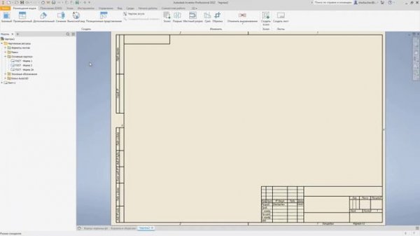 Autodesk Inventor для создания сложных форм в проектировании
