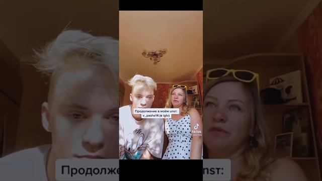 Паул или же просто Паша смотреть онлайн