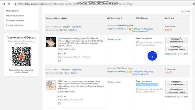 Подтверждение получения товара на сайте Алиэкспресс смотреть онлайн