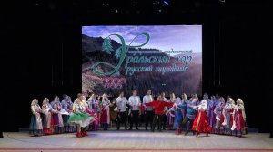 "Семёра" Уральский народный хор
