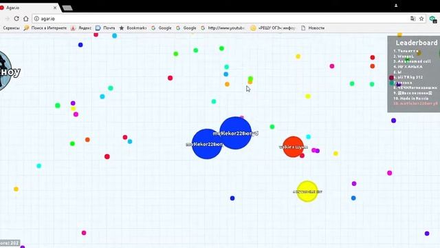 Agar.io #5 МОЯ ТАКТИКА - Разделяй и властвуй смотреть онлайн