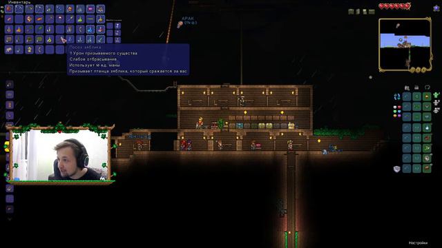 Играю с зрителями - Stream Terraria смотреть онлайн