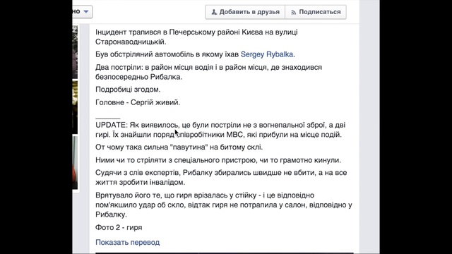 Нардепа от Ляшка хотели странно ликвидировать смотреть онлайн