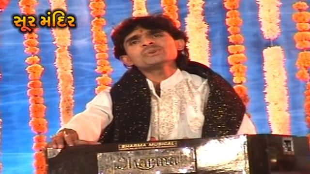 Panch Pachis Na Jagda Ma | પાંચ પચ્ચીસ ના ઝગડા માં | Gujarati Bhajan | Kamlesh Barot - Santoni Vani смотреть онлайн