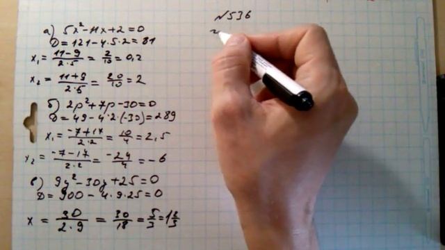 №536 гдз алгебра 8 класс Макарычев смотреть онлайн