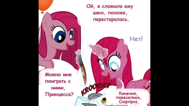 Крипипаста. Диагноз: Сюрприз (23 часть) | комикс смотреть онлайн