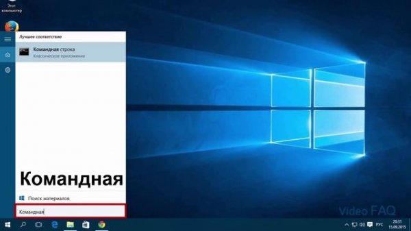 Командная строка от имени администратора Windows 10: как запустить CMD?