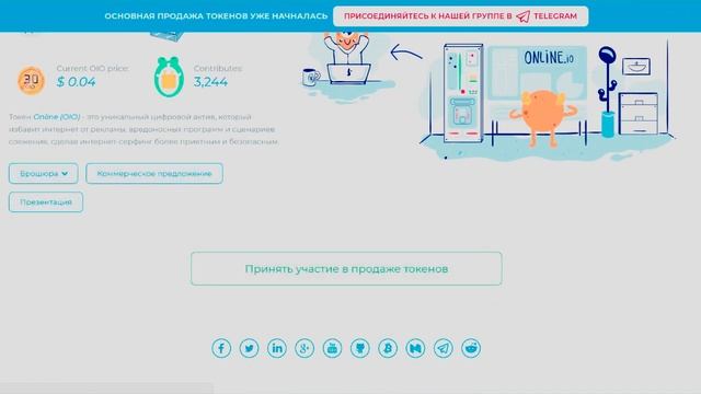 online.io Обзор ICO проекта смотреть онлайн