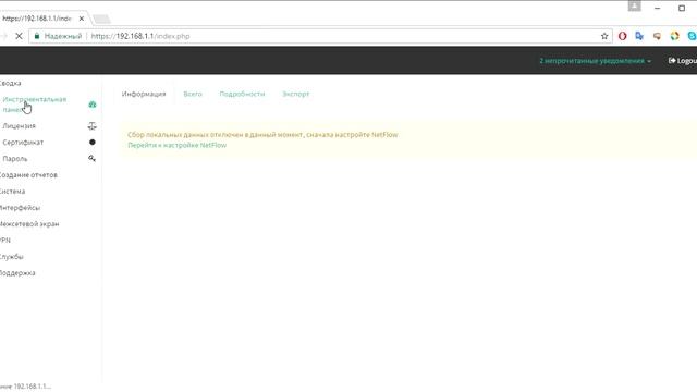 Traffic Inspector Next Generation: Завершение первоначальной настройки. смотреть онлайн